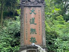 -青城山