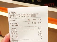 账单-CoCo都可(茂业深南店)