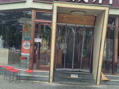 -安诚居干锅鸭头(八角店)