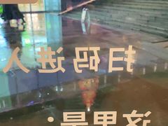 -星巴克臻选(沈阳万象城店)