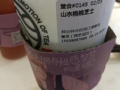 山水桃桃芝士-眷茶臻选(锦艺城店)