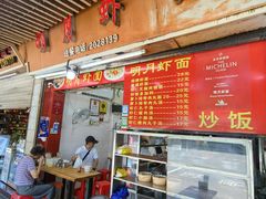 -明月虾面(厦禾路店)