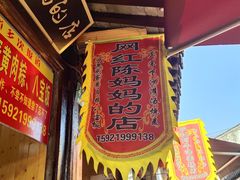 门面-陈妈妈的店-下沙灌汤烧卖(新场大街店)