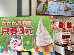 -蜜雪冰城(国权路地铁口店)