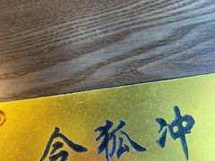 -风波庄(云蝠大厦店)