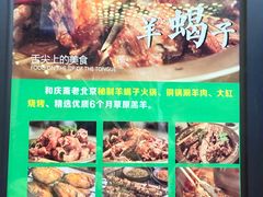 -和庆斋羊蝎子火锅·碳缸烧烤(顺义旗舰店)