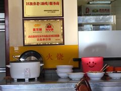 -聚友朋褡裢火烧(天北路店)
