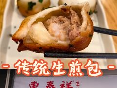 -东泰祥生煎馆(重庆北路店)