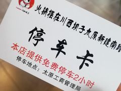 -川西坝子(老军营店)