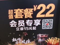 -麦当劳(新世纪环球中心店)