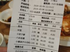 账单-陈傻子餐厅(世纪都会店)