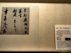 -上海博物馆(人民广场馆)