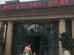 门面-重庆宽悦花园酒店-.怡中餐厅