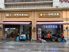 -蒋六十八梯眼镜面(渝中店)