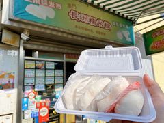 -澳门长洲糯米糍(柯打苏沙街店)