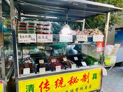 门面-戴记糖坊(西马路店)