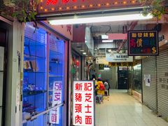 -新记餐厅(香槟大厦店)