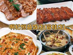 -有腥气私房菜·寻味顺德