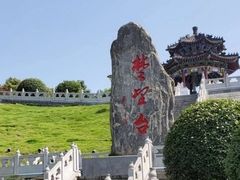 -楚望台遗址公园