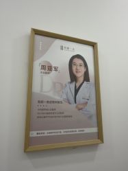 -和颜一美轻医美连锁