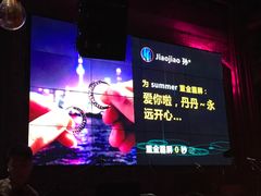 -胡桃里乐队酒馆(鎏嘉码头店)