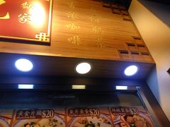 门面-肥仔记 面家