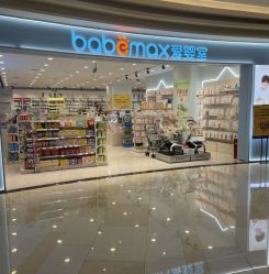 点击看大图 -爱婴室(上海汇智国际广场店)
