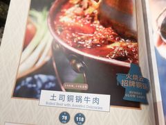 菜单-浩海火烧云傣家菜(京广店)