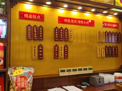 -王興記(中山路店)