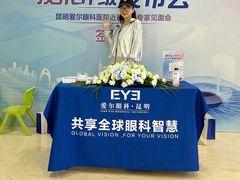 -昆明爱尔眼科医院