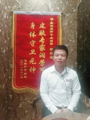 点击看大图 -星港国际·Skin皮肤专研·皮肤管理
