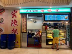 门面-陈根记大牌档
