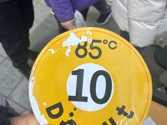 -85度C(生甜甜圈研究工坊·上海局门店)