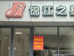 -锦江之星(南京新街口店)