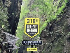 -蝶舞清江·恩施地心谷景区