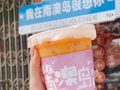 -南澳岛打卡果汁冰公司