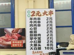 -清真·金鑫隆牛羊肉(环山路店)