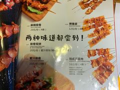 菜单-聚点串吧·北京烧烤(赵登禹路店)