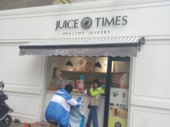 门面-JUICE  TIMES(中茵海华店)