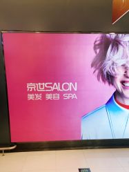 -京世沙龙