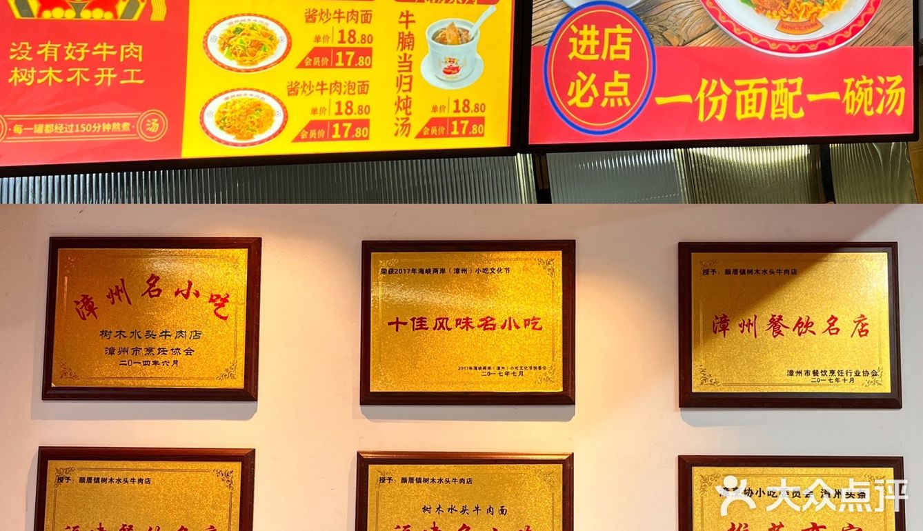 漳州必吃名小吃｜这份牛肉面我可以吃一百碗