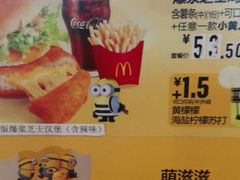 菜单-麦当劳(杭州东站高铁店)