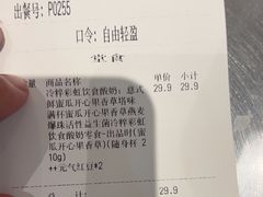 -Blueglass酸奶(华贸购物中心店)