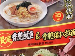 -味千拉面(德雅路CFC富兴时代店)