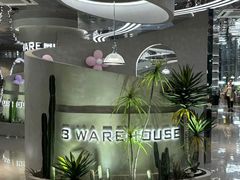 -3号仓库·创意中国菜(乐清正大广场店)