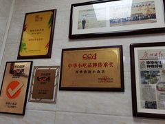 大堂-珍珍小食店(西华路店)