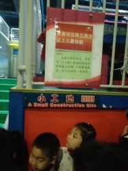 -北京科学中心儿童乐园