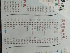 菜单-86烧烤 | 江湖菜(石人总店)