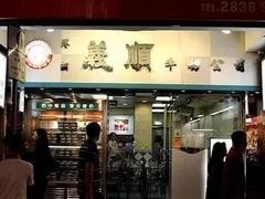 门面-义顺牛奶公司