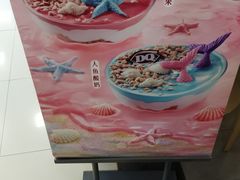 -DQ·蛋糕·冰淇淋(新佳丽店)